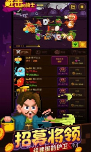 进击的骑士截图2