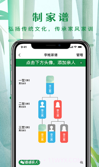 云谱聚客截图1