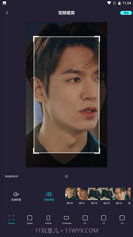 音频剪辑音乐提取截图2