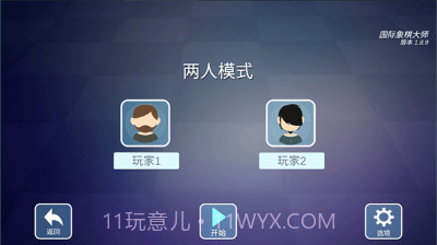 国际象棋大师(Chess Master无限金币)V13.08.01 中文截图2