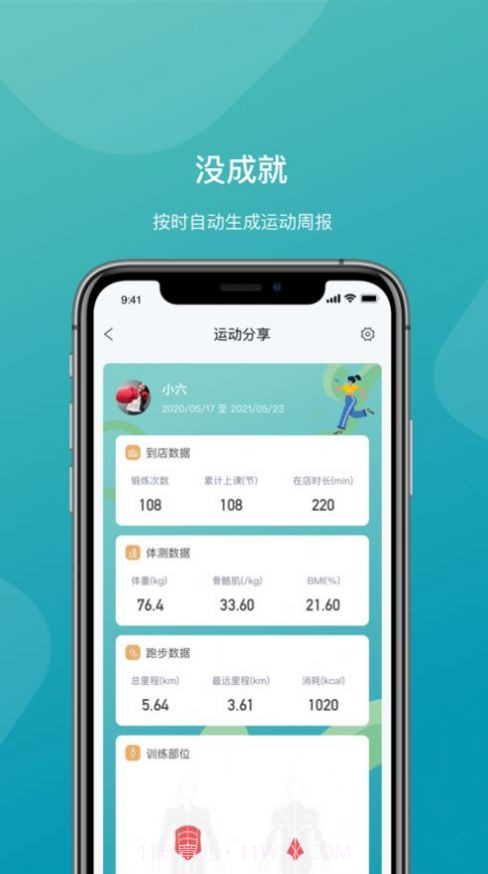 一年四季截图4 一年四季截图4