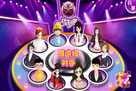 一战到底截图3 一战到底截图3