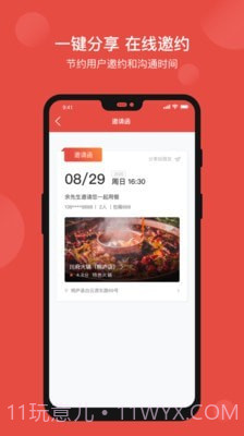 51点截图5 51点截图5