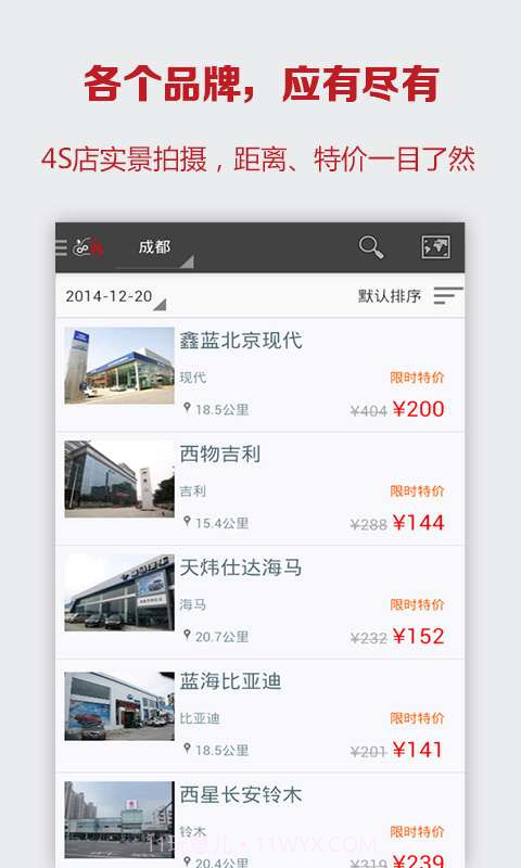 明日保养特价截图1