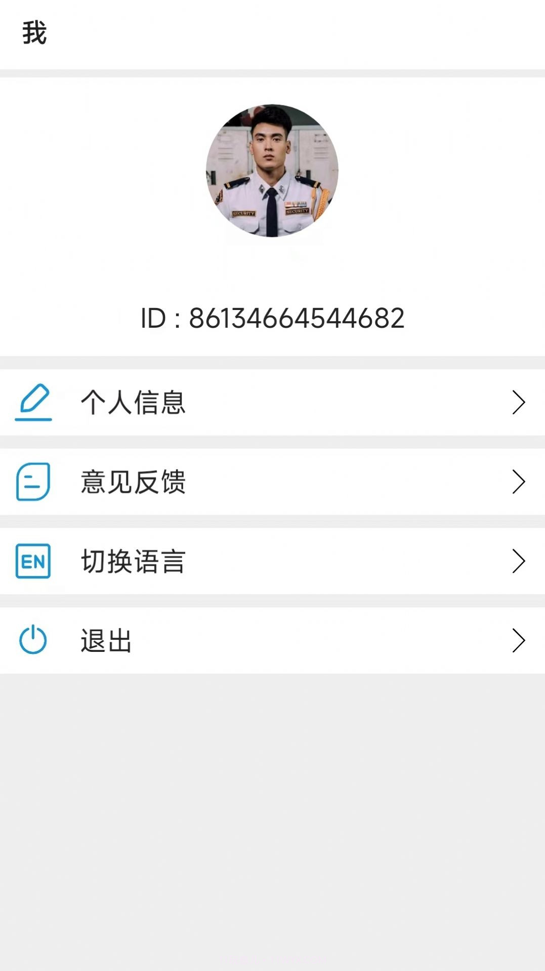 安全宝保安端截图2 安全宝保安端截图2