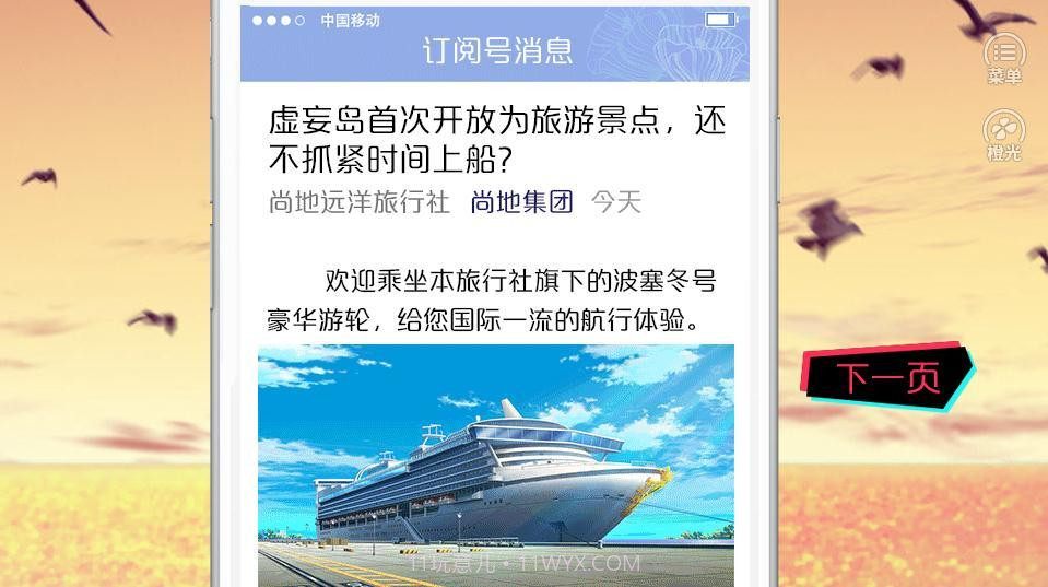 致命游戏2虚妄乐园截图2 致命游戏2虚妄乐园截图2