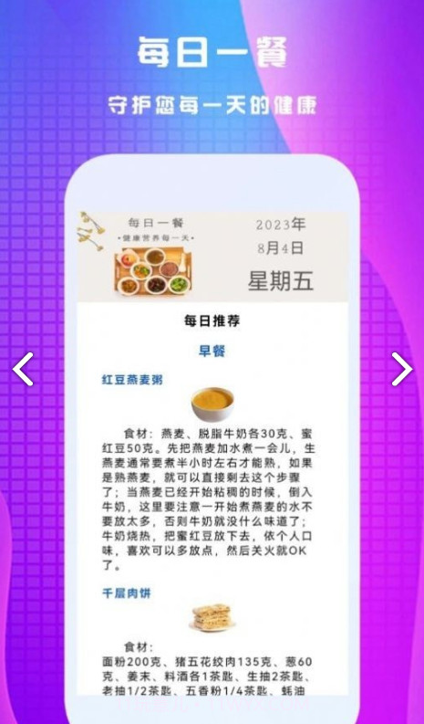 养生健康宝典截图3