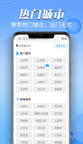 迤迤风云天气截图1