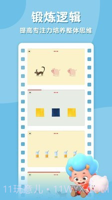 飞特找不同截图2