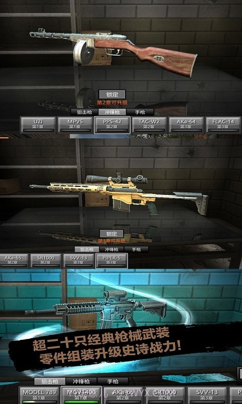 末日前行狙击僵尸截图3 末日前行狙击僵尸截图3