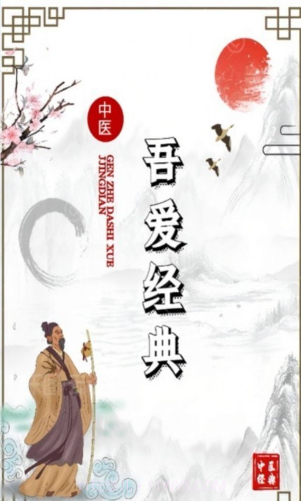 吾爱经典截图3 吾爱经典截图3