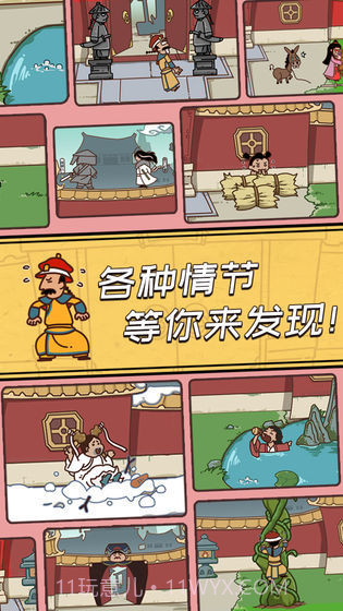 皇上请留步截图3 皇上请留步截图3