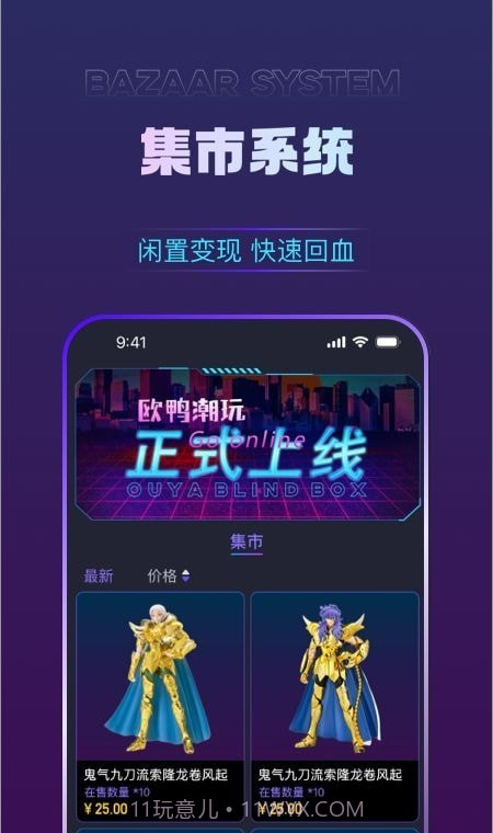 欧鸭截图2 欧鸭截图2