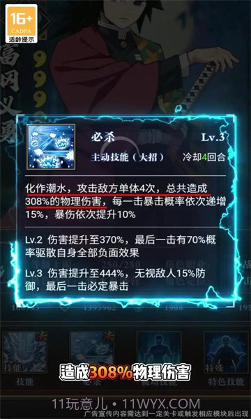 百鬼终结者截图3 百鬼终结者截图3