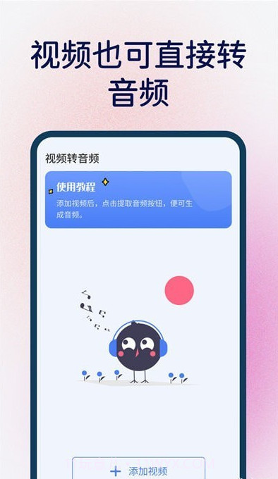 桌面语音小组件截图2 桌面语音小组件截图2