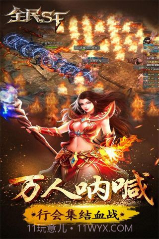 全民SF截图4 全民SF截图4