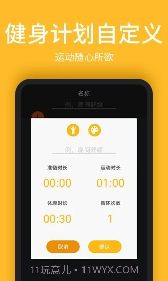 嗨动截图2 嗨动截图2