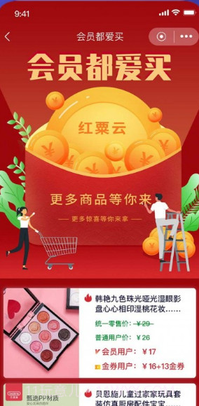 红粟生态超市截图1