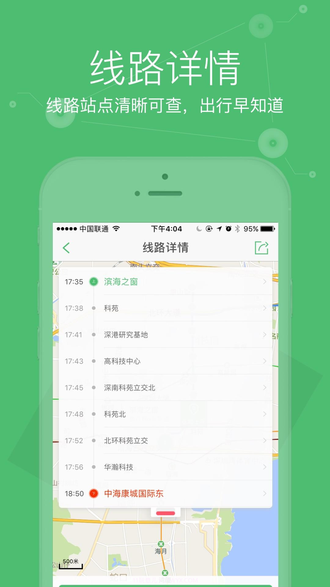 小猪巴士截图3 小猪巴士截图3