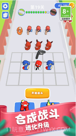 复制无限战争截图2