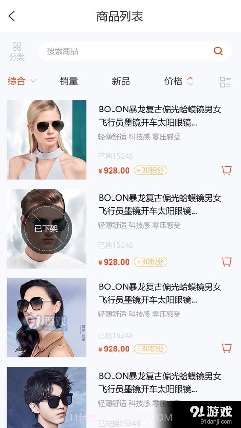 好品优选APP截图2