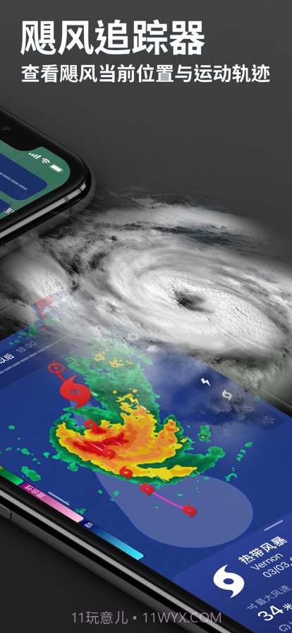 Clime: 气象雷达1.49.1截图2