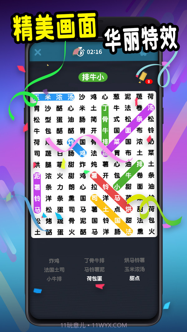 字中字截图2 字中字截图2