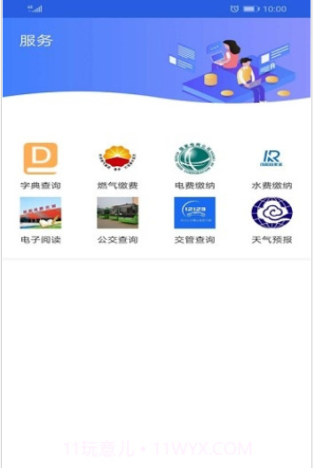 冀云饶阳截图2 冀云饶阳截图2