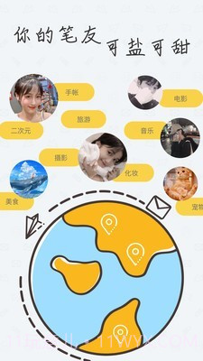新日记截图1 新日记截图1