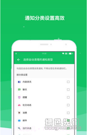 通知清理工具V2.2.7 最新版截图1 通知清理工具V2.2.7 最新版截图1