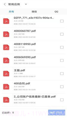 极速PDF转换器截图2
