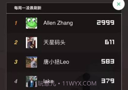 微信跳一跳刷分助手截图1