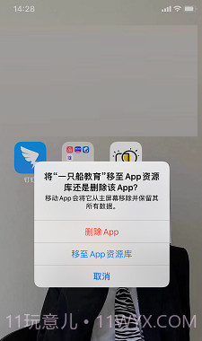 一只船教育截图3