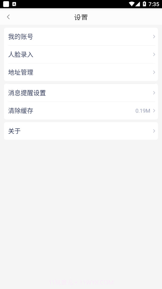 璜土智慧食安截图2 璜土智慧食安截图2