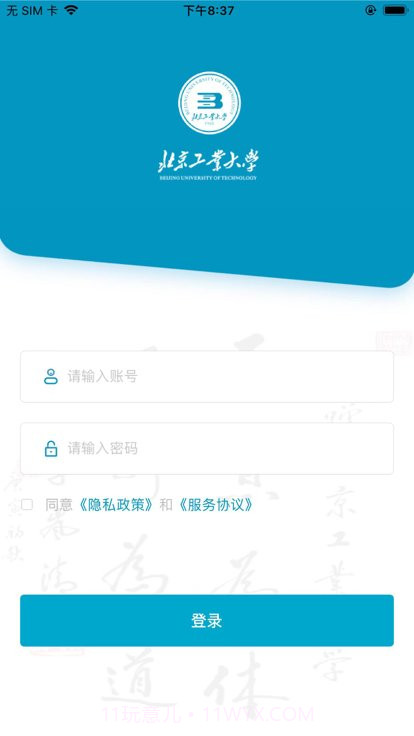 日新工大截图1 日新工大截图1