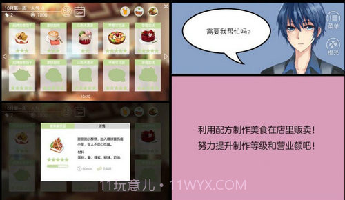 幻境咖啡馆截图2 幻境咖啡馆截图2