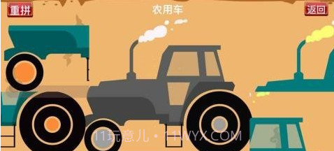 宝宝交通拼图HD截图3 宝宝交通拼图HD截图3