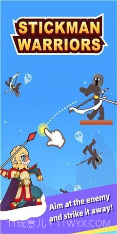东方火柴人战士截图3