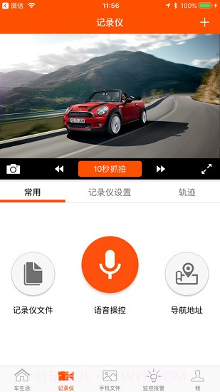 神州在线截图1 神州在线截图1
