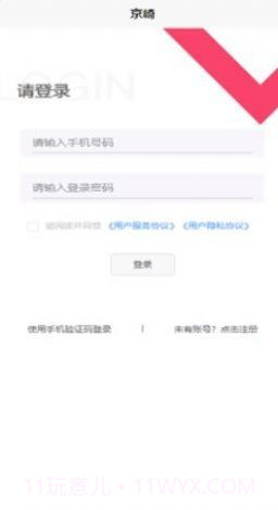 京崎截图4 京崎截图4