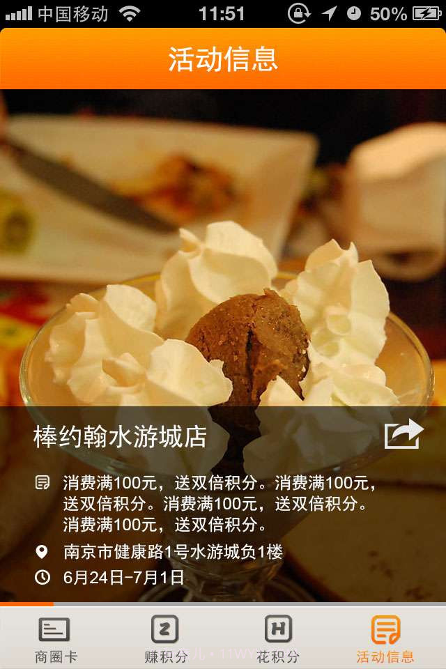 惠生活截图1 惠生活截图1