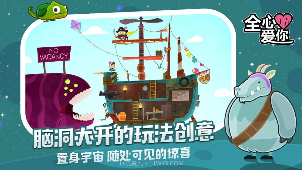 全心爱你免费截图4 全心爱你免费截图4