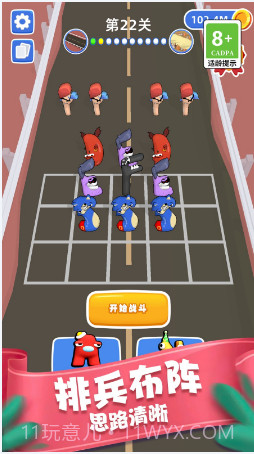 复制无限战争截图3