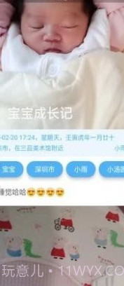 湾湾日记截图2 湾湾日记截图2