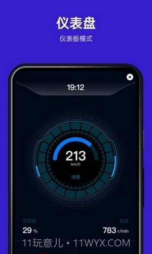 ymobd汽车诊断截图3 ymobd汽车诊断截图3