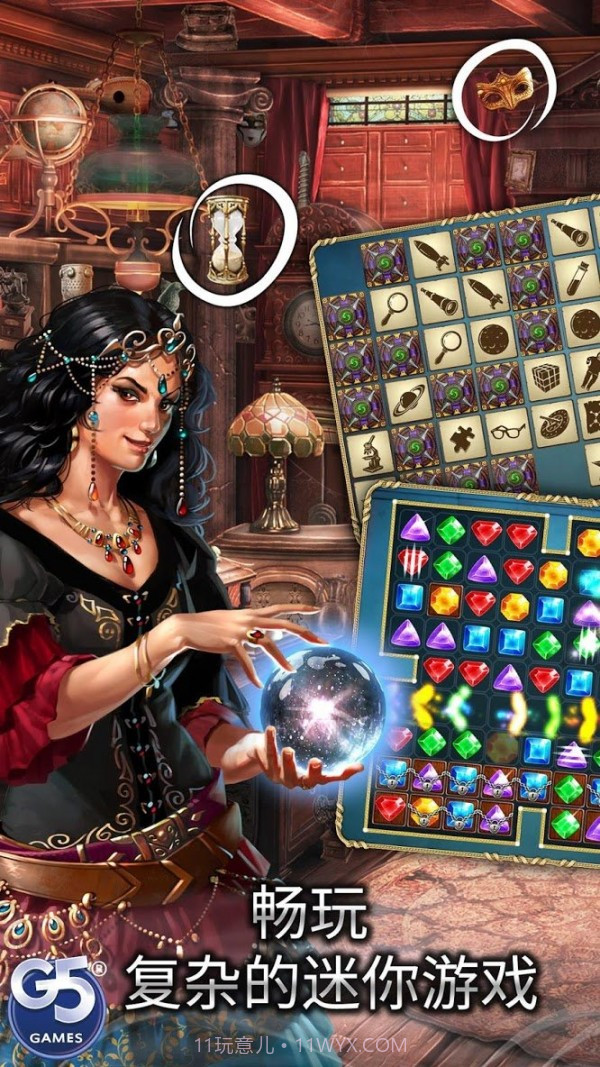 双月寻物游戏截图1