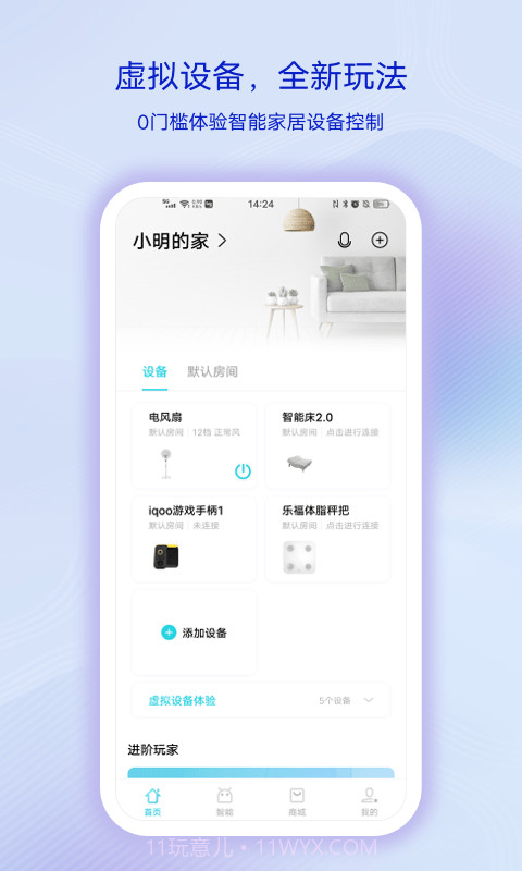 Jovi智慧生活截图2 Jovi智慧生活截图2