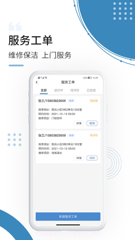 云鹭湾生活截图3 云鹭湾生活截图3