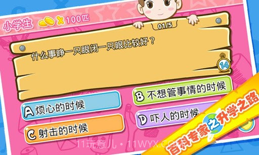 百科砖家截图2 百科砖家截图2