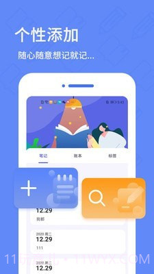 犀牛日记本截图1 犀牛日记本截图1